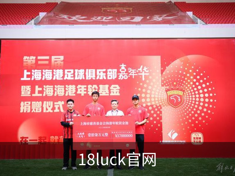 18luck官网概况